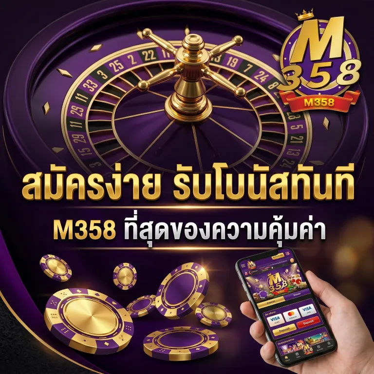m358
