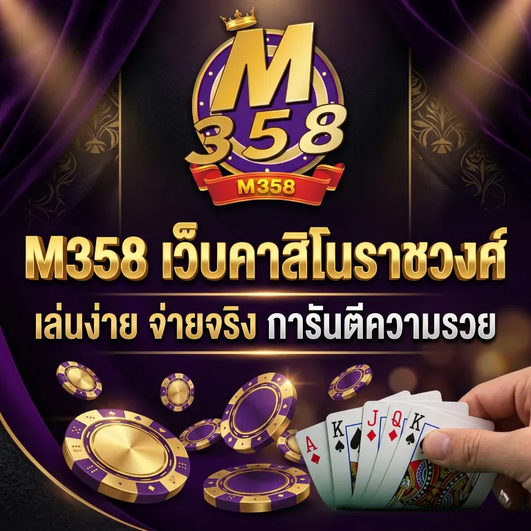 m358