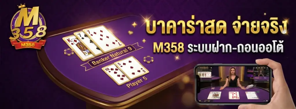 m358